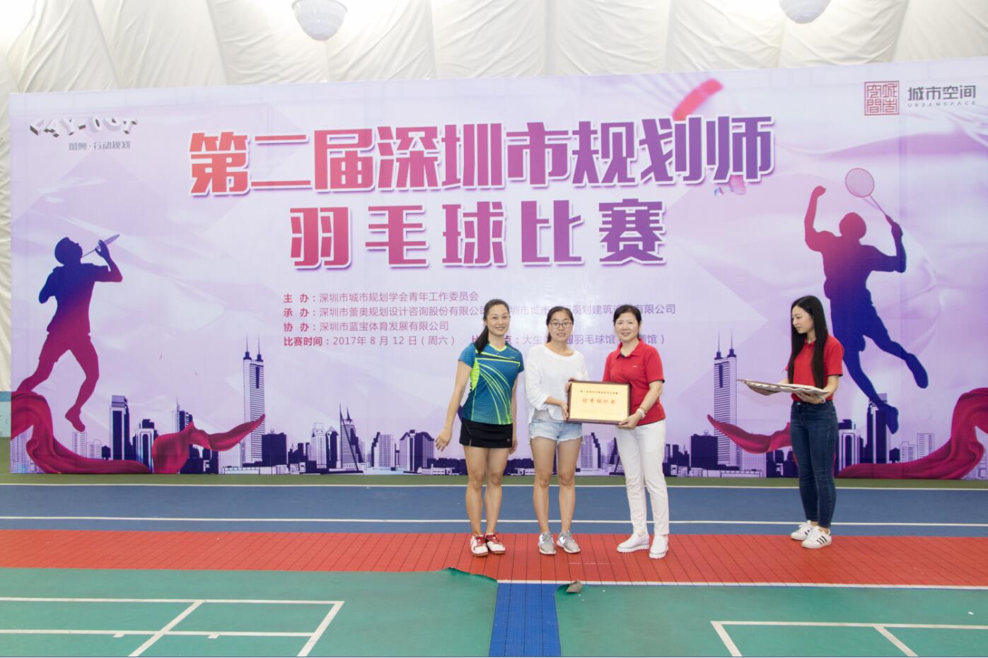 深圳市第二屆規(guī)劃師羽毛球比賽在大生體育園舉行 深圳市第二屆規(guī)劃師羽毛球比賽在大生體育園舉行