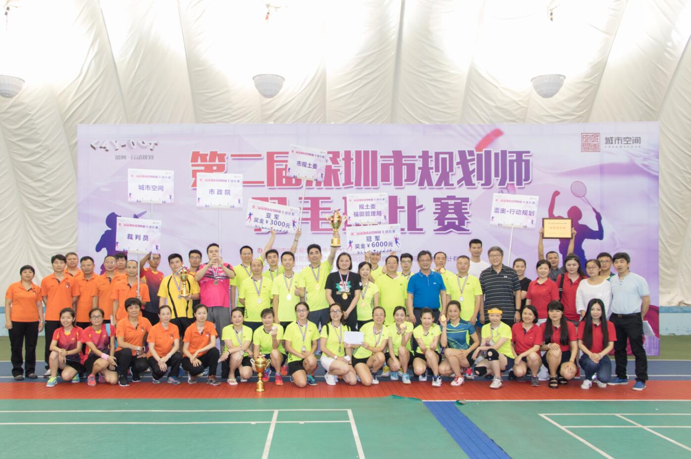 深圳市第二屆規(guī)劃師羽毛球比賽在大生體育園舉行 深圳市第二屆規(guī)劃師羽毛球比賽在大生體育園舉行