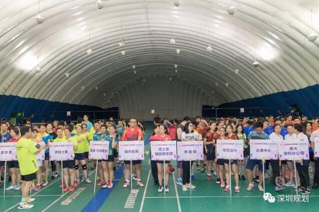 深圳市第二屆規(guī)劃師羽毛球比賽在大生體育園舉行 深圳市第二屆規(guī)劃師羽毛球比賽在大生體育園舉行