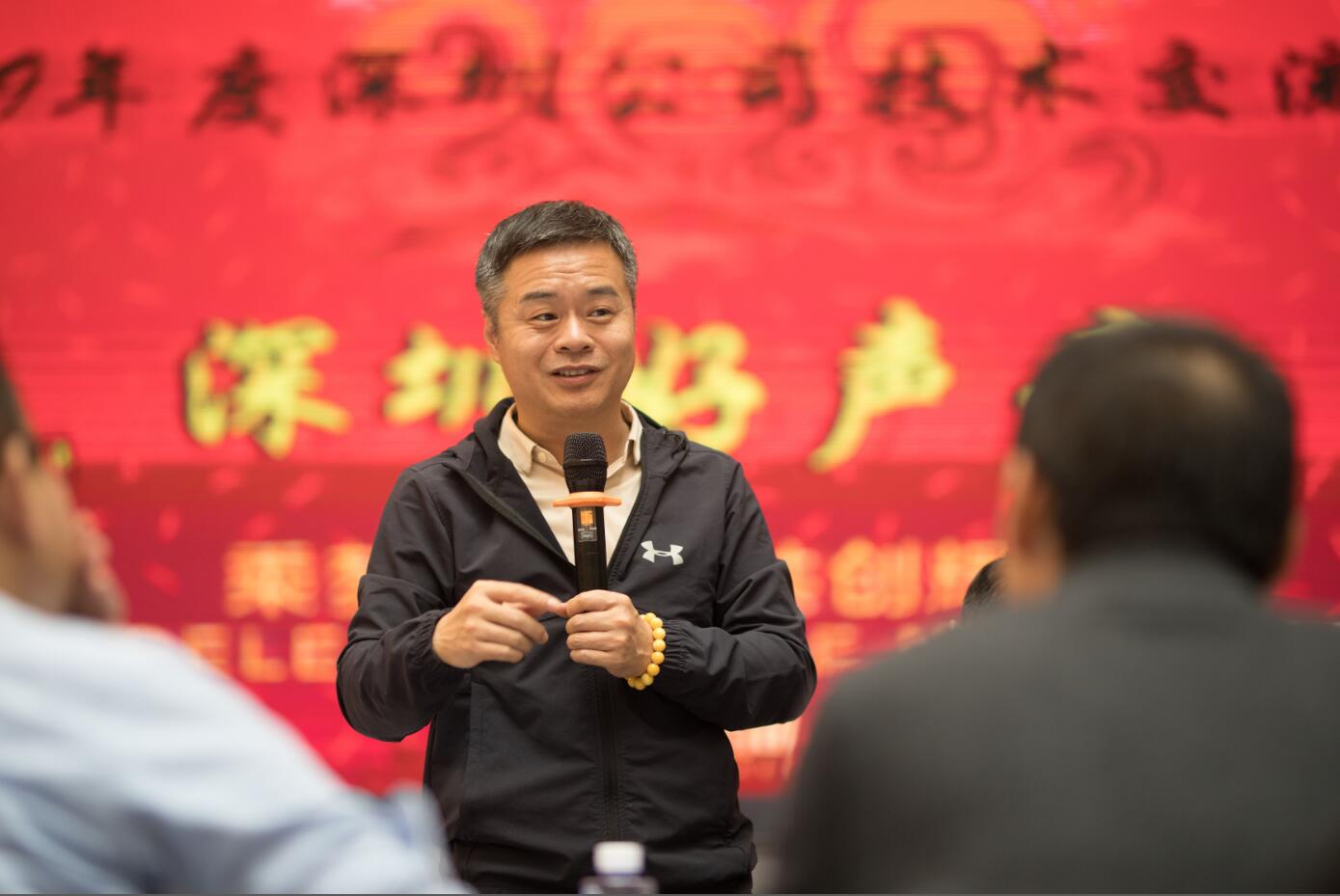 祝賀深圳公司年會暨技術(shù)交流會圓滿完成 祝賀深圳公司年會暨技術(shù)交流會圓滿完成