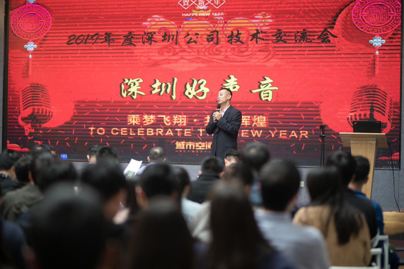 祝賀深圳公司年會暨技術(shù)交流會圓滿完成 祝賀深圳公司年會暨技術(shù)交流會圓滿完成