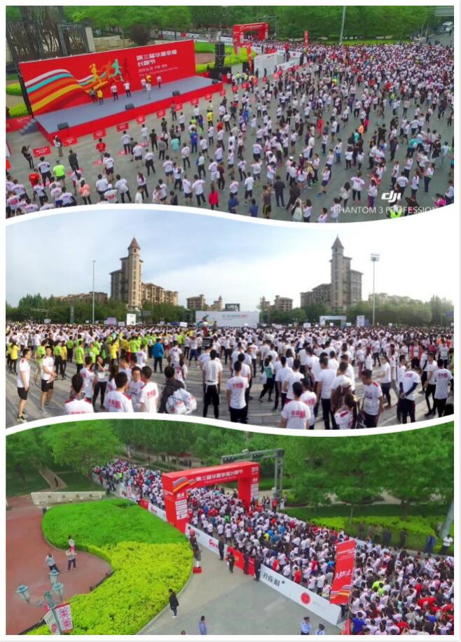 在幸福的空間里將酷跑進(jìn)行到底! ——城市空間首次亮相華夏幸福長(zhǎng)跑節(jié) 在幸福的空間里將酷跑進(jìn)行到底! ——城市空間首次亮相華夏幸福長(zhǎng)跑節(jié)