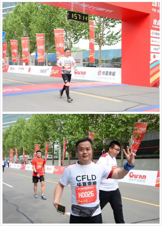 在幸福的空間里將酷跑進(jìn)行到底! ——城市空間首次亮相華夏幸福長(zhǎng)跑節(jié) 在幸福的空間里將酷跑進(jìn)行到底! ——城市空間首次亮相華夏幸福長(zhǎng)跑節(jié)