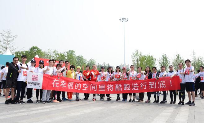 在幸福的空間里將酷跑進(jìn)行到底! ——城市空間首次亮相華夏幸福長(zhǎng)跑節(jié) 在幸福的空間里將酷跑進(jìn)行到底! ——城市空間首次亮相華夏幸福長(zhǎng)跑節(jié)