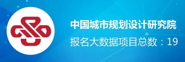 【城市空間】躋身中國(guó)規(guī)劃行業(yè)大數(shù)據(jù)應(yīng)用機(jī)構(gòu)TOP10 【城市空間】躋身中國(guó)規(guī)劃行業(yè)大數(shù)據(jù)應(yīng)用機(jī)構(gòu)TOP10