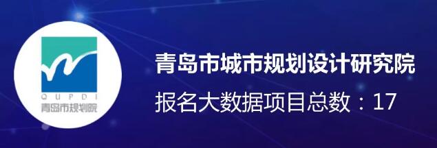 【城市空間】躋身中國(guó)規(guī)劃行業(yè)大數(shù)據(jù)應(yīng)用機(jī)構(gòu)TOP10 【城市空間】躋身中國(guó)規(guī)劃行業(yè)大數(shù)據(jù)應(yīng)用機(jī)構(gòu)TOP10