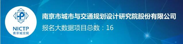 【城市空間】躋身中國(guó)規(guī)劃行業(yè)大數(shù)據(jù)應(yīng)用機(jī)構(gòu)TOP10 【城市空間】躋身中國(guó)規(guī)劃行業(yè)大數(shù)據(jù)應(yīng)用機(jī)構(gòu)TOP10