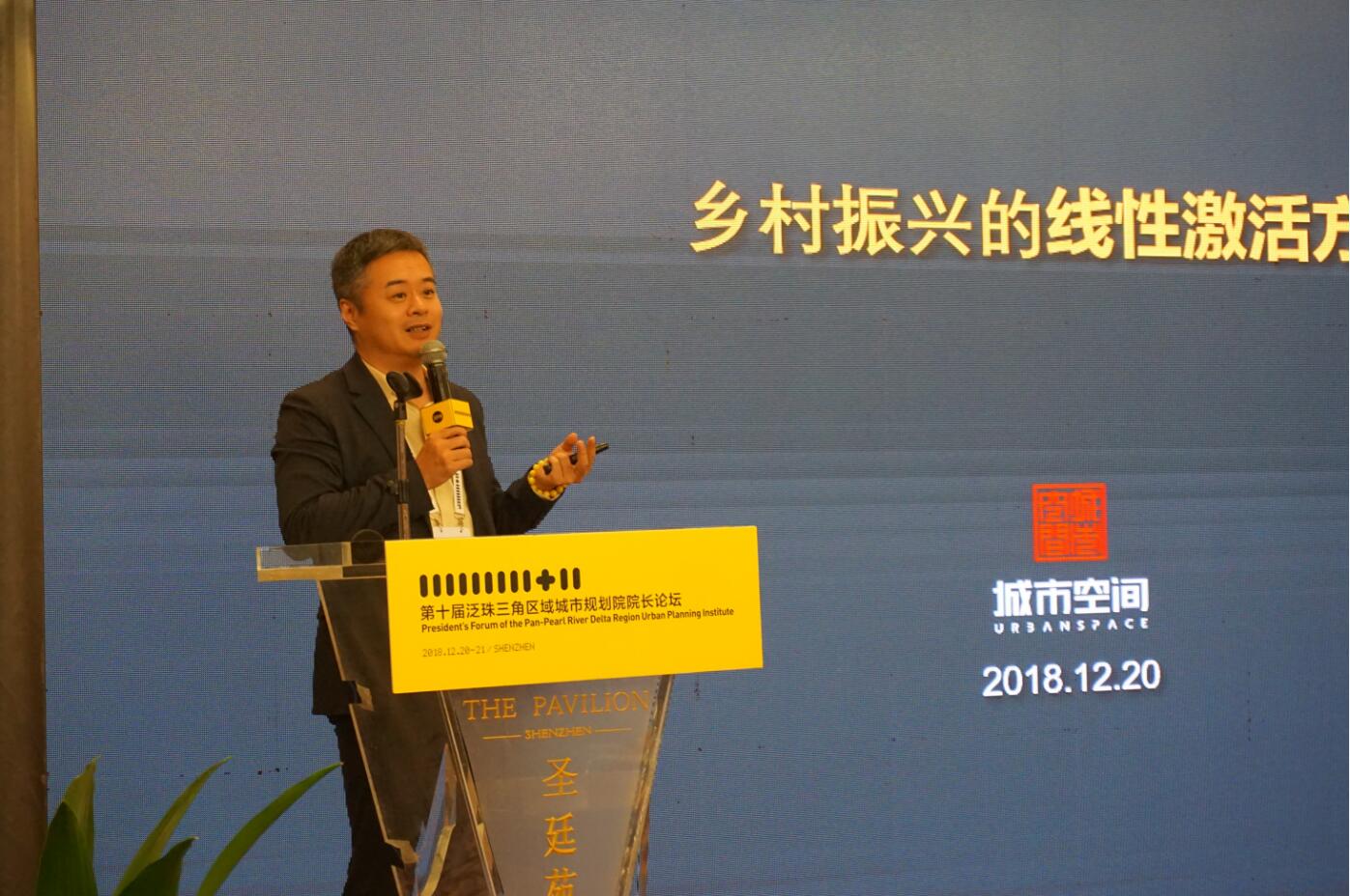 蔡震院長(zhǎng)應(yīng)邀出席”第十屆泛珠三角區(qū)域城市規(guī)劃院院長(zhǎng)論壇“ 蔡震院長(zhǎng)應(yīng)邀出席”第十屆泛珠三角區(qū)域城市規(guī)劃院院長(zhǎng)論壇“