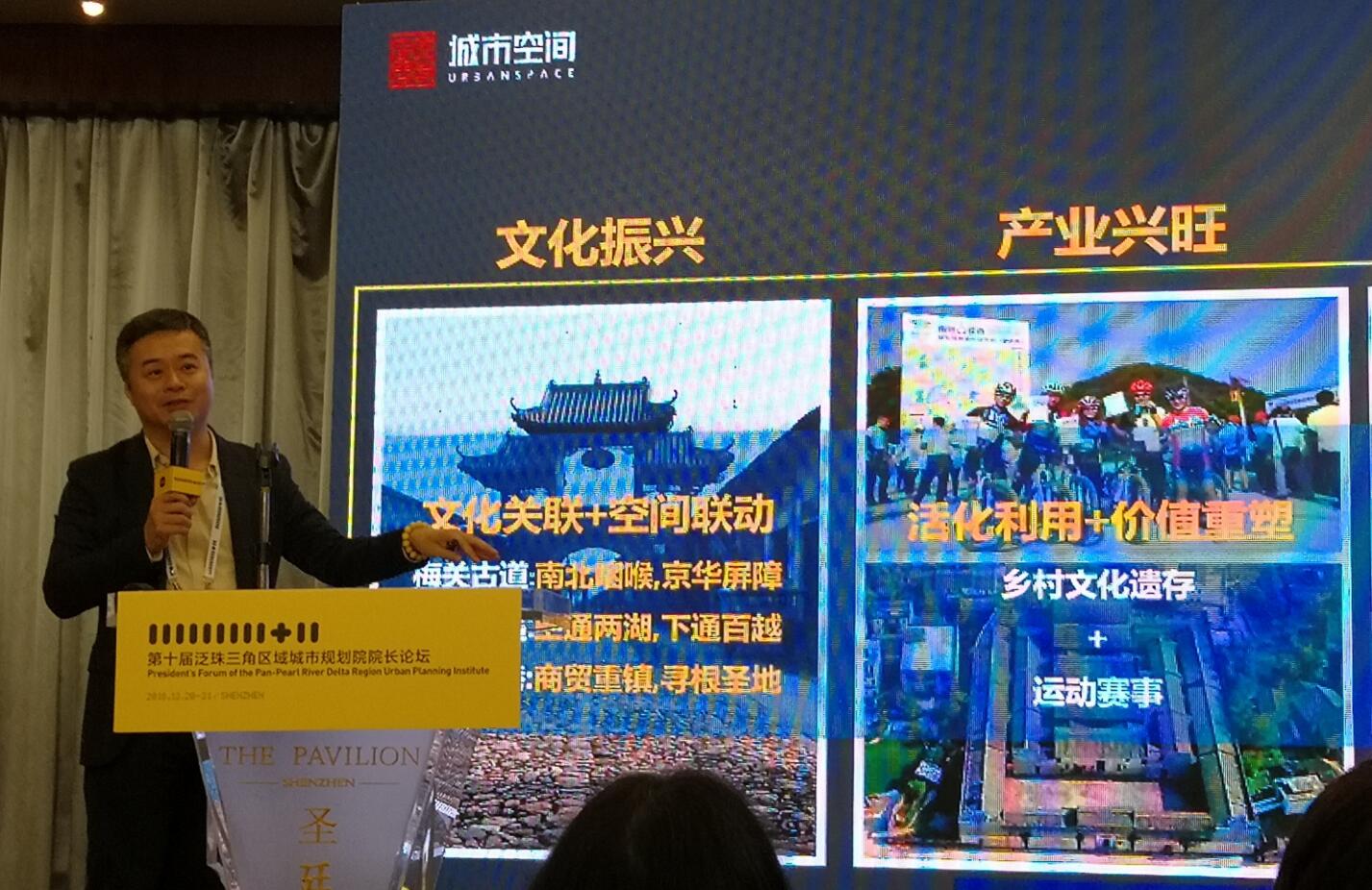 蔡震院長(zhǎng)應(yīng)邀出席”第十屆泛珠三角區(qū)域城市規(guī)劃院院長(zhǎng)論壇“ 蔡震院長(zhǎng)應(yīng)邀出席”第十屆泛珠三角區(qū)域城市規(guī)劃院院長(zhǎng)論壇“