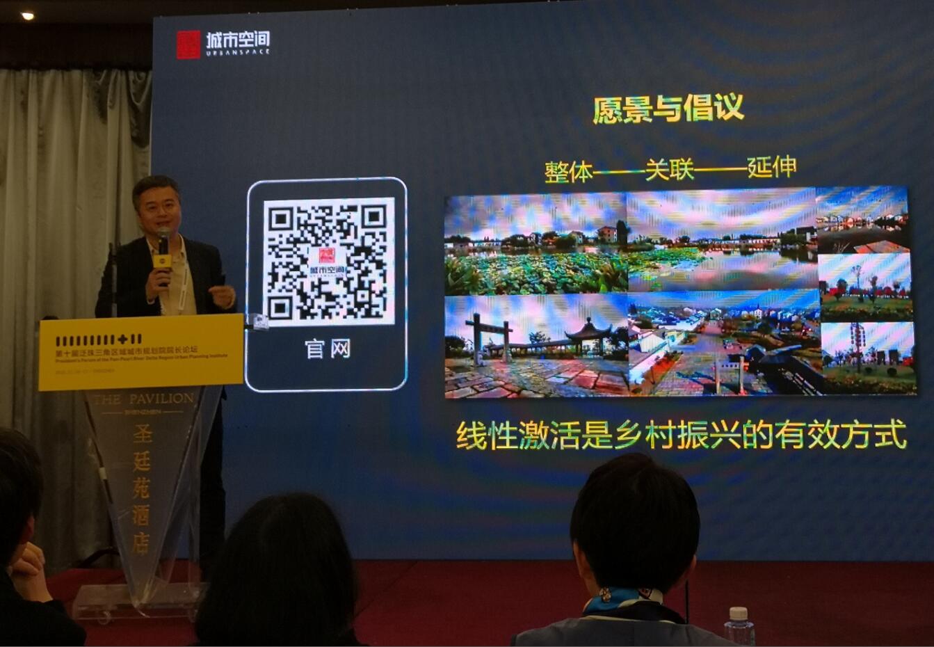 蔡震院長(zhǎng)應(yīng)邀出席”第十屆泛珠三角區(qū)域城市規(guī)劃院院長(zhǎng)論壇“ 蔡震院長(zhǎng)應(yīng)邀出席”第十屆泛珠三角區(qū)域城市規(guī)劃院院長(zhǎng)論壇“